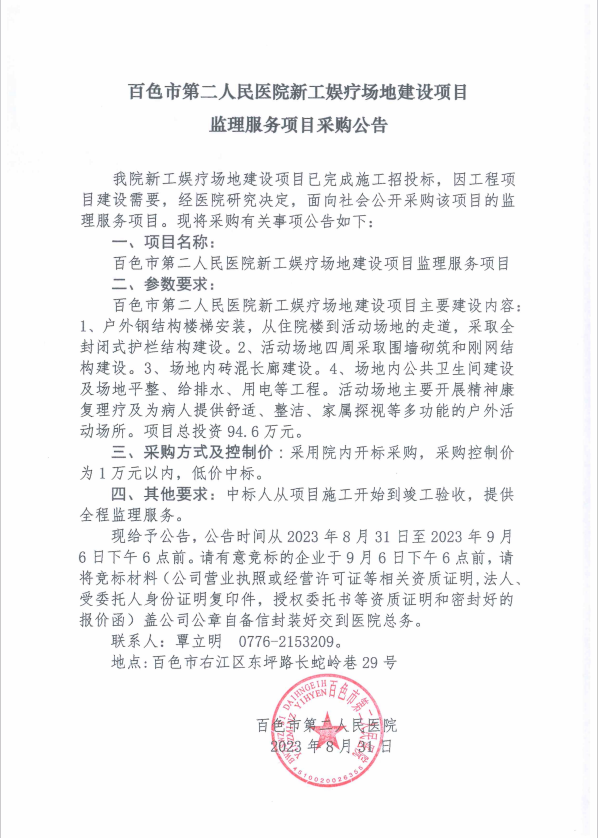微信截圖_20230901113315