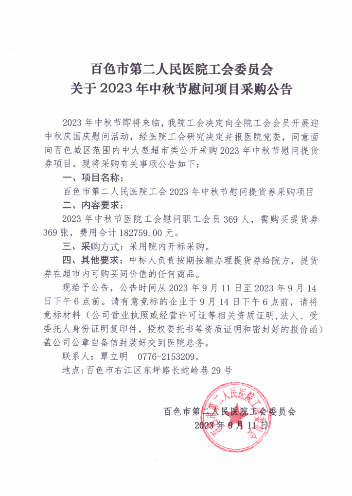 微信圖片_20230911155356