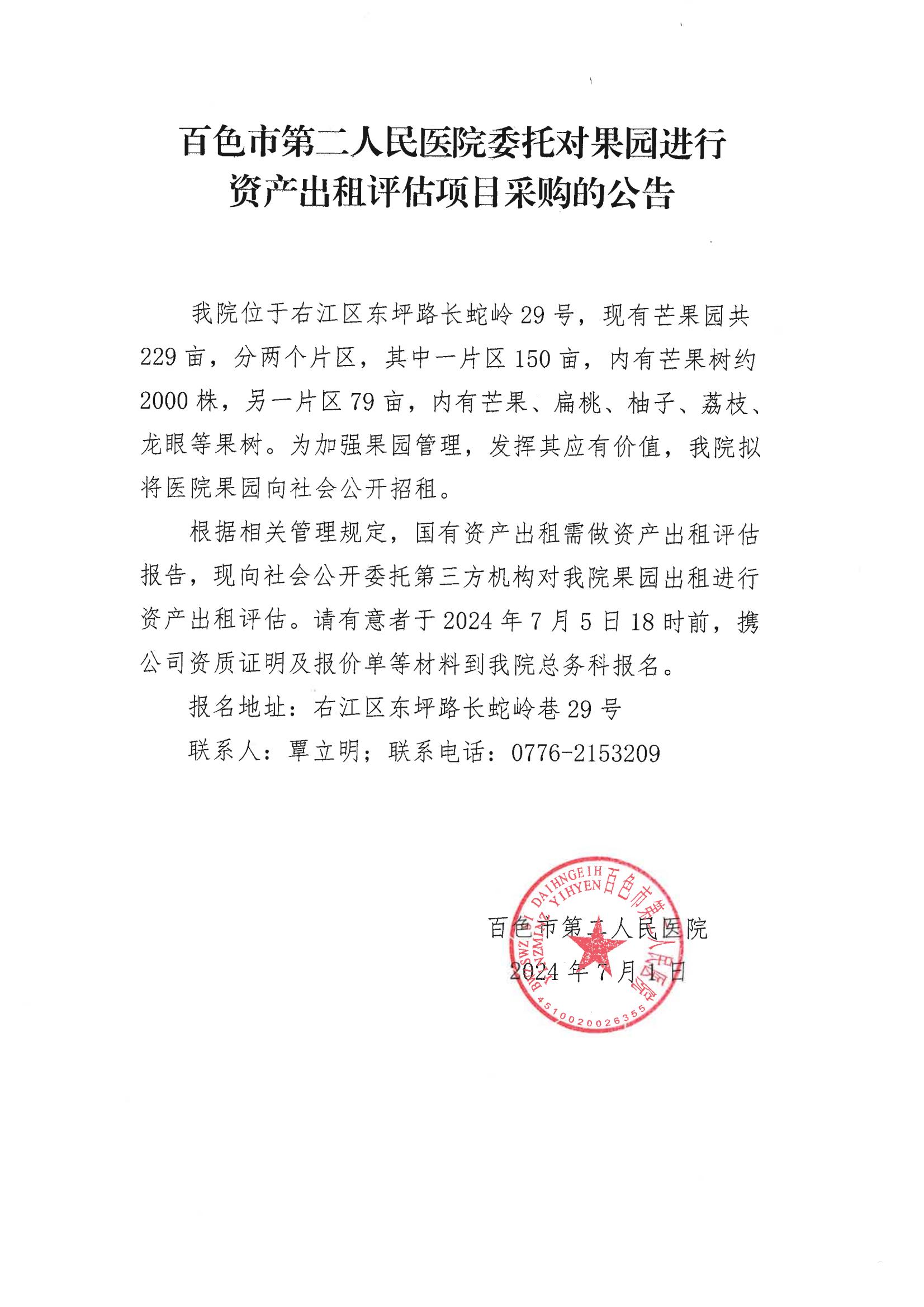 SKM_C286i24070116160_00