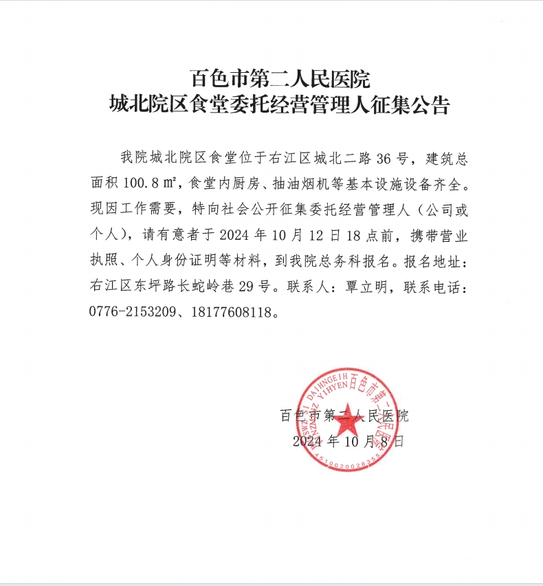 公告