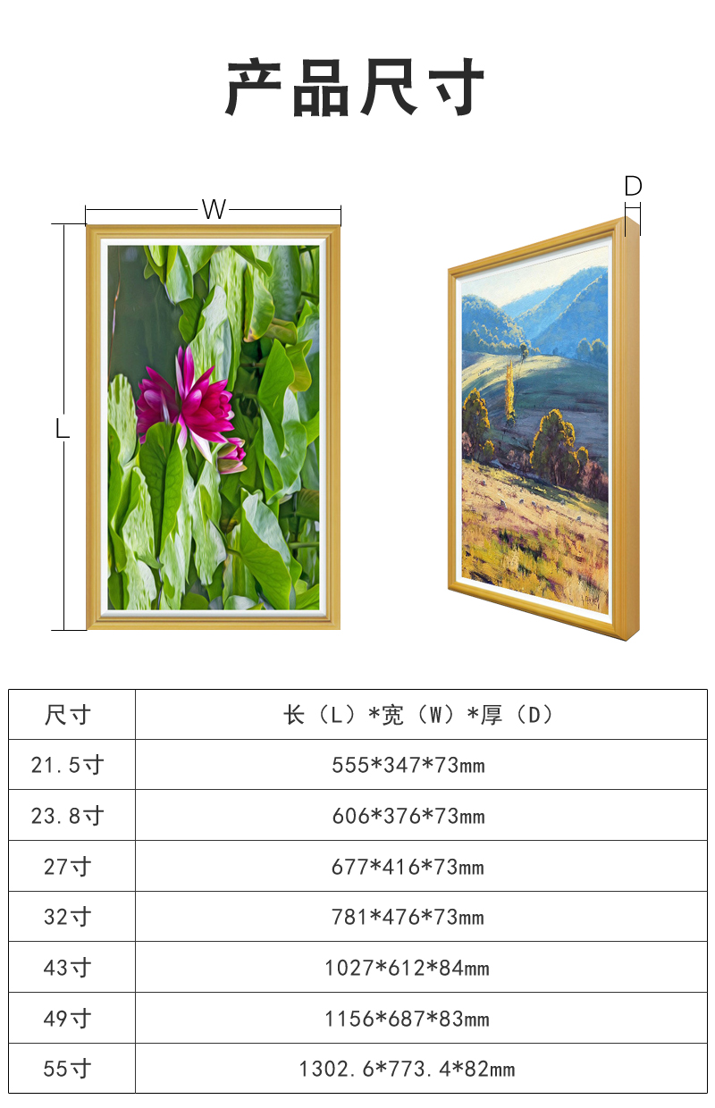 相框廣告機(jī)詳情頁-12.jpg