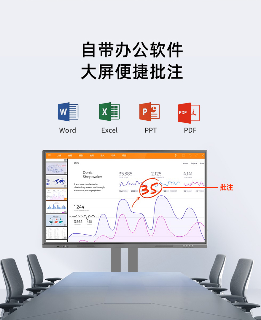 官網(wǎng)-65寸以上會議機-9.jpg