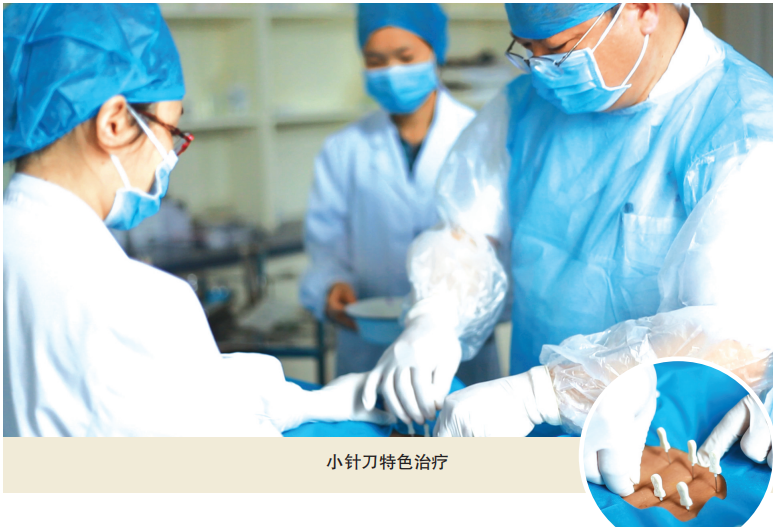 小針刀特色.png