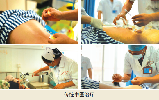 中醫(yī)治療.png