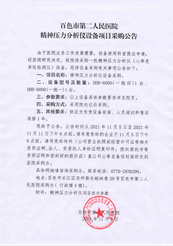 微信圖片_20211105160607.png