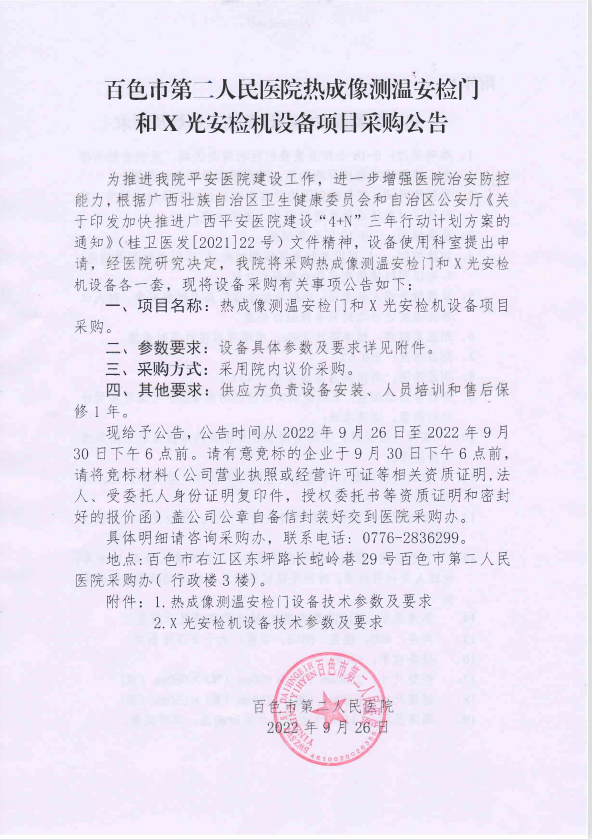 微信截圖_20220927162546.png
