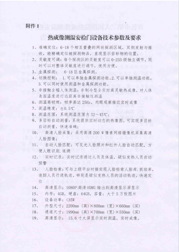 微信截圖_20220927162602.png