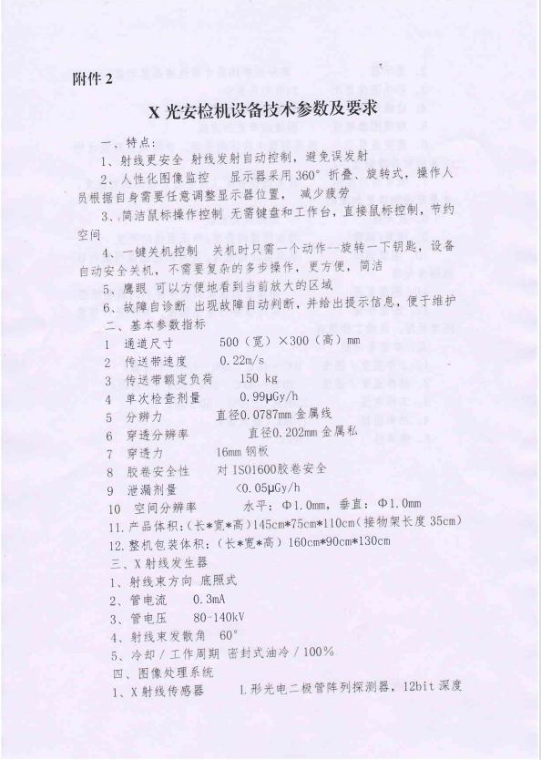 微信截圖_20220927162617.png